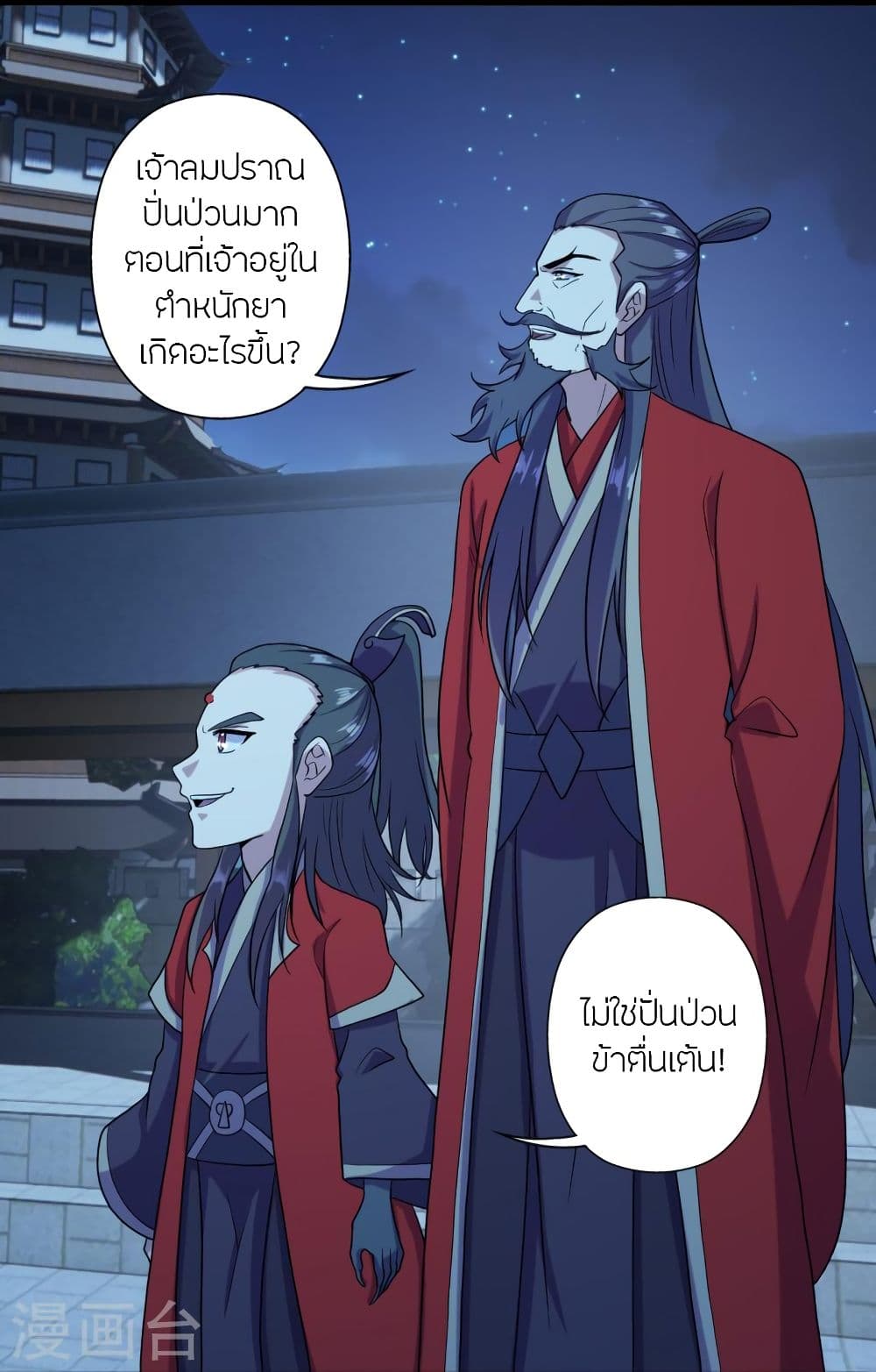 Banished Disciple’s Counterattack ราชาอมตะผู้ถูกขับไล่ ตอนที่ 290 (37)